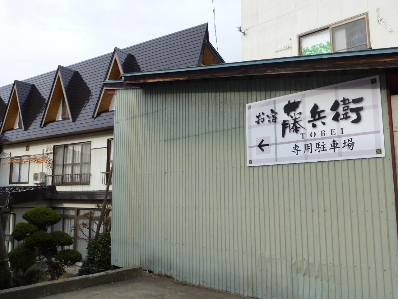 Tobei Hotel Nozawaonsen Exterior foto
